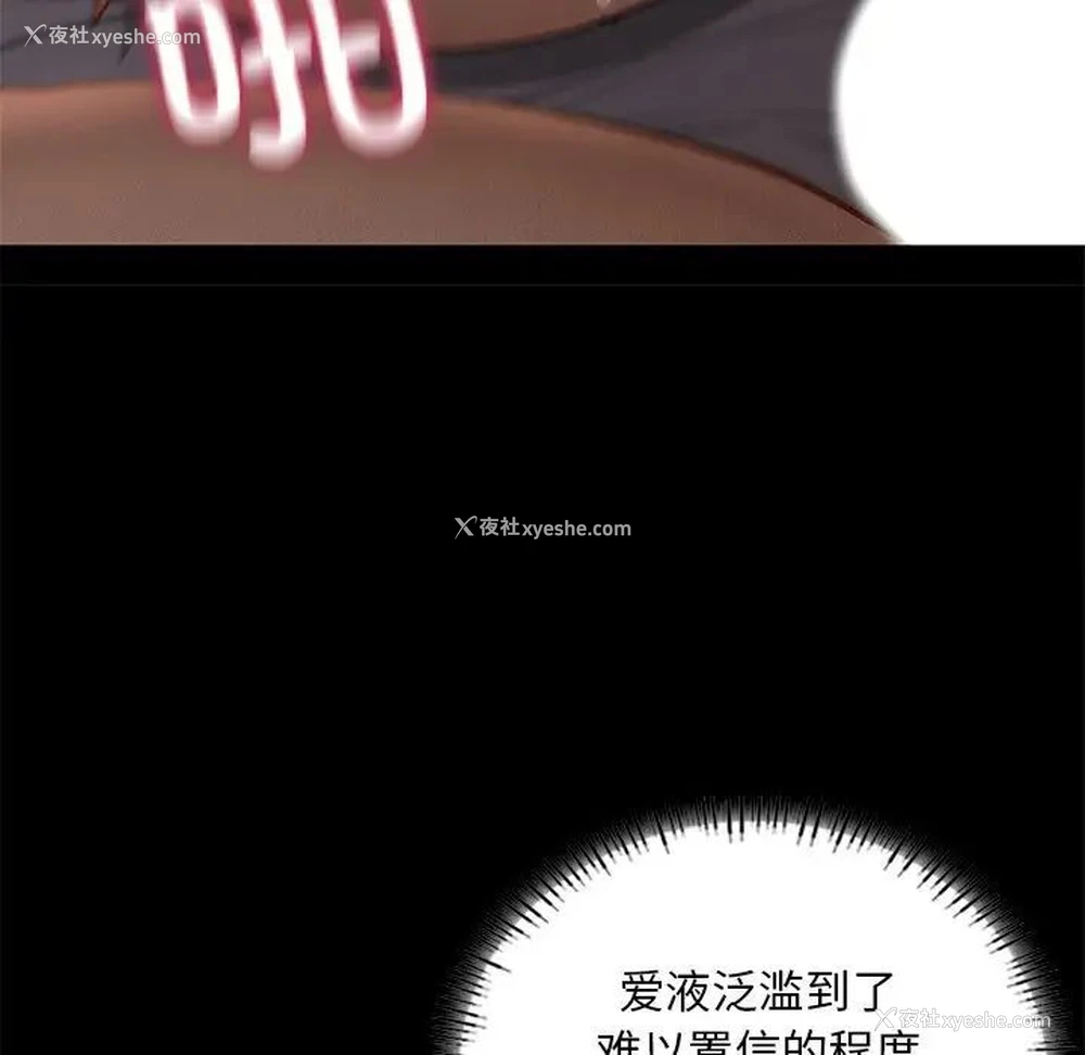 134P - 在学校达咩！