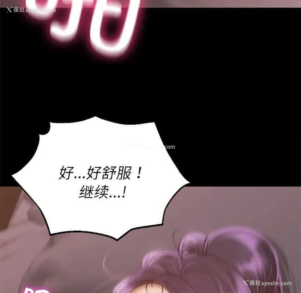 139P - 在学校达咩！