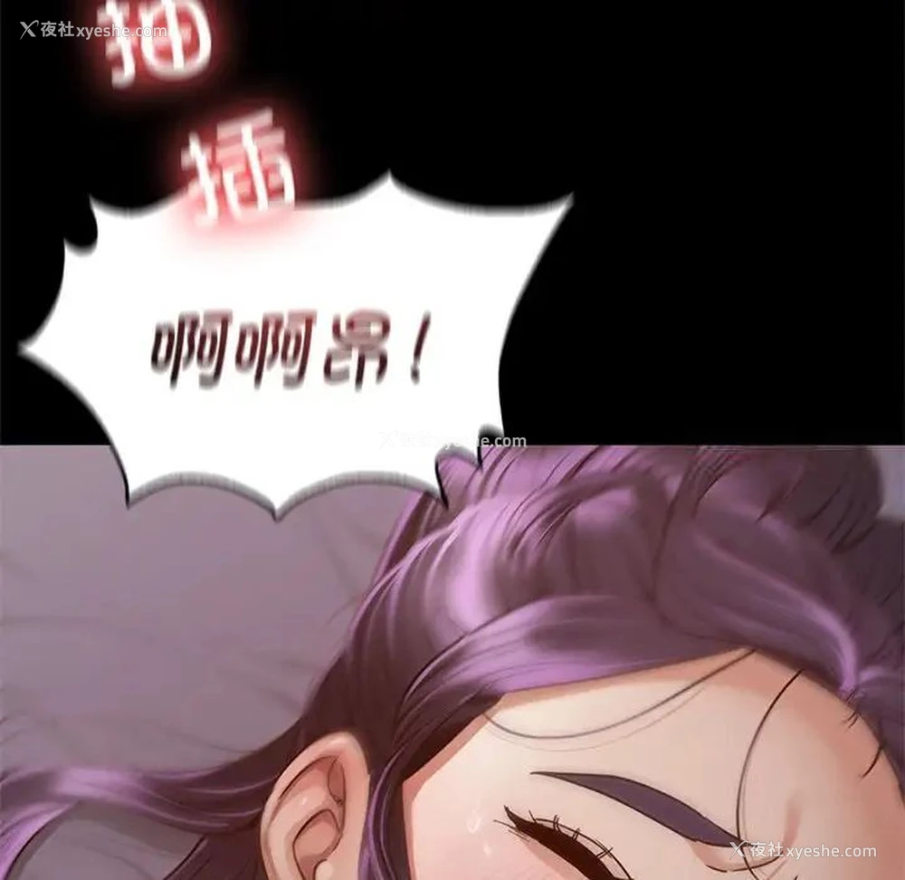 145P - 在学校达咩！
