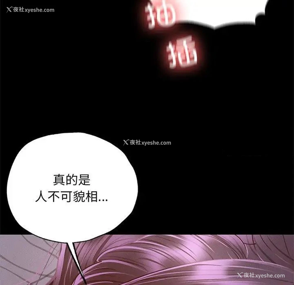 147P - 在学校达咩！