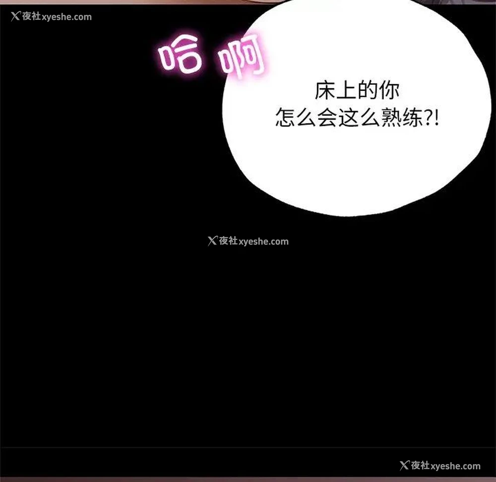 149P - 在学校达咩！