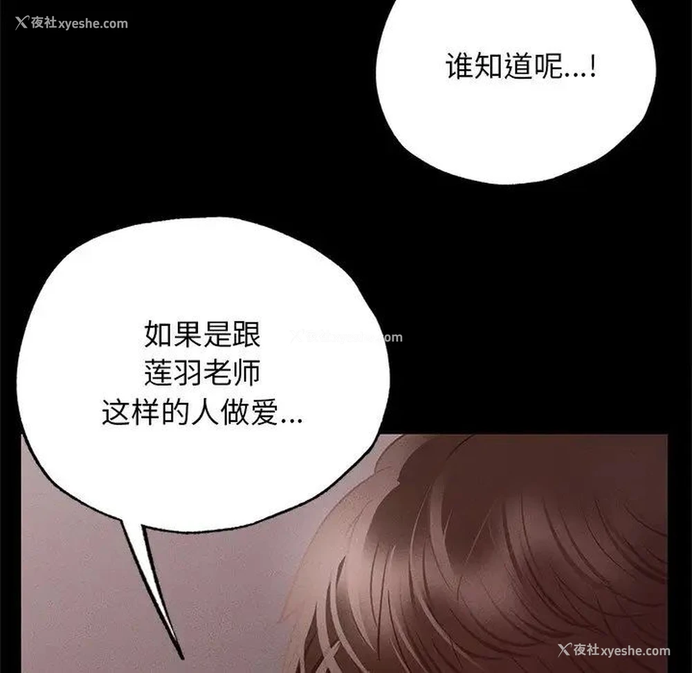 151P - 在学校达咩！