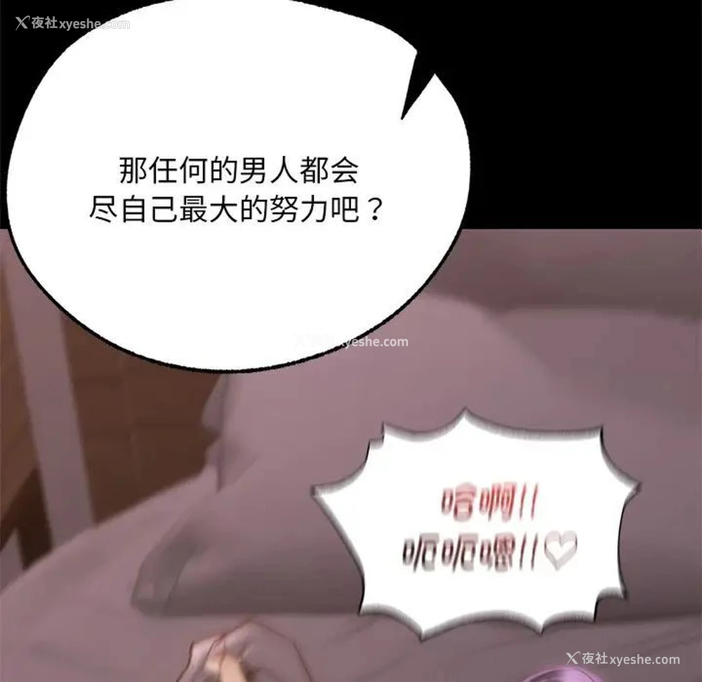 153P - 在学校达咩！
