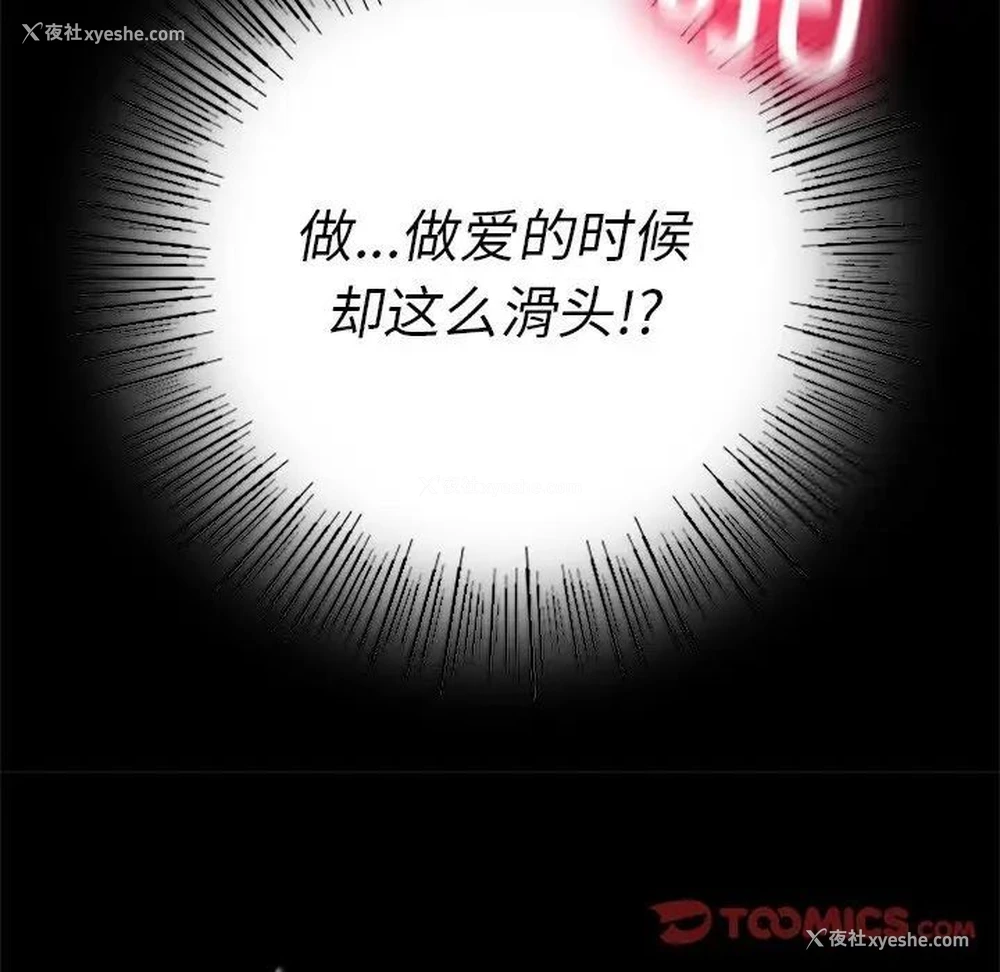 164P - 在学校达咩！