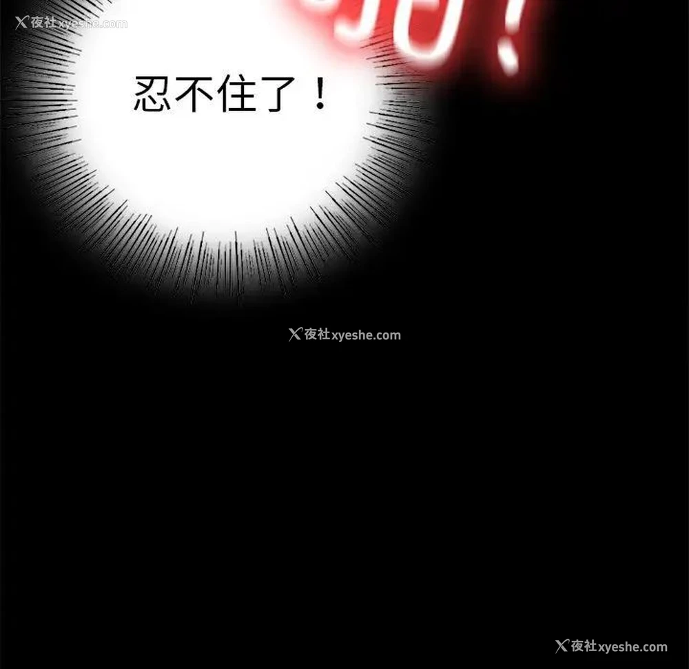 175P - 在学校达咩！