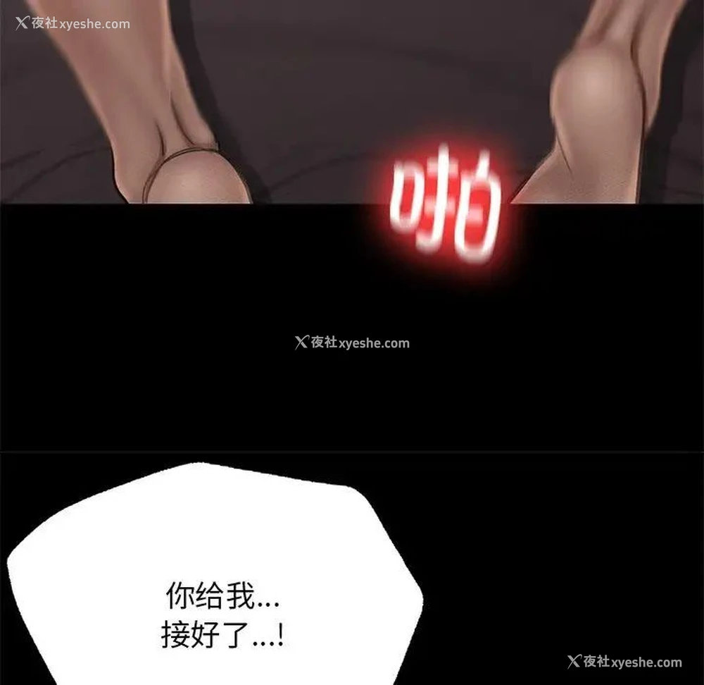 179P - 在学校达咩！