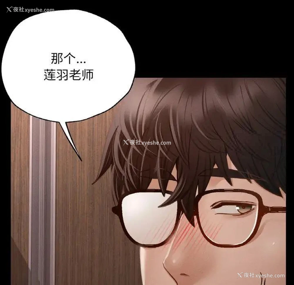 17P - 在学校达咩！