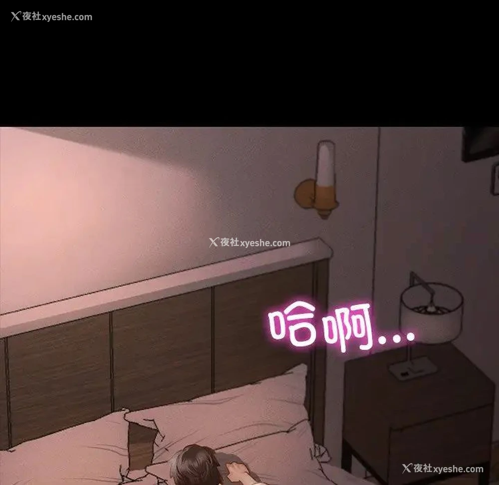189P - 在学校达咩！
