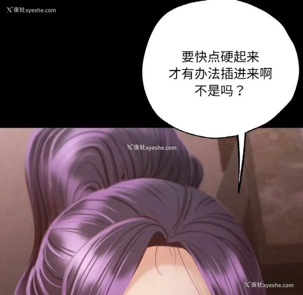 25P - 在学校达咩！