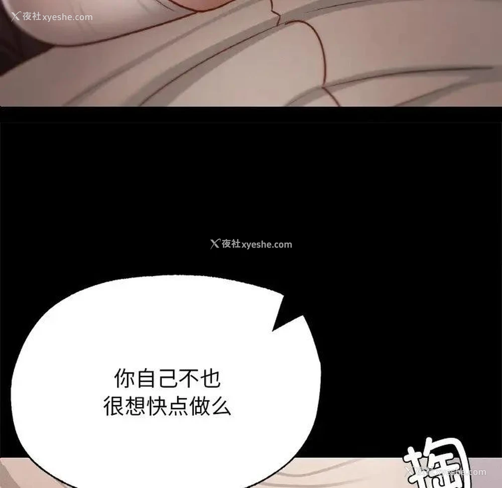27P - 在学校达咩！