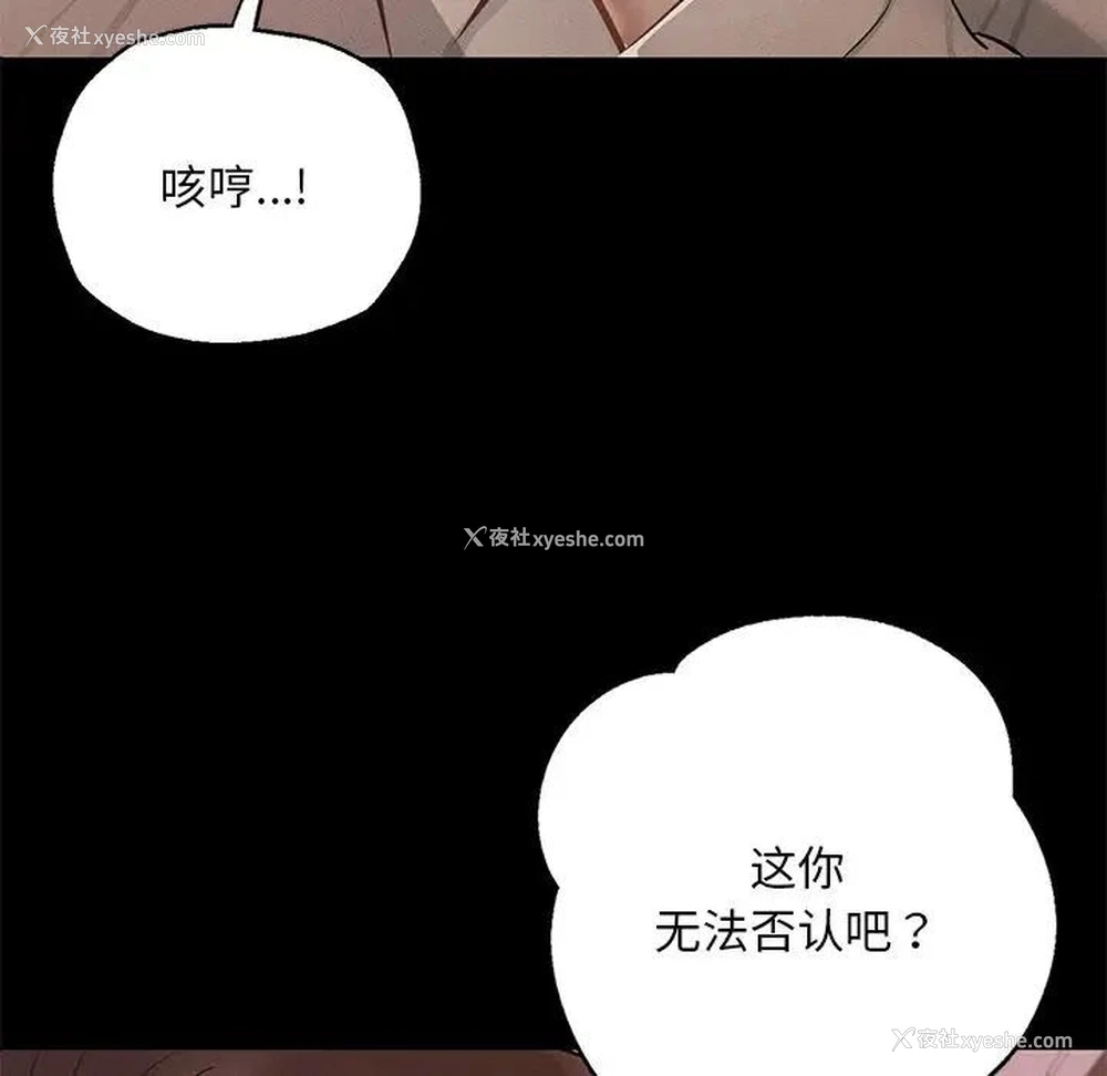 31P - 在学校达咩！