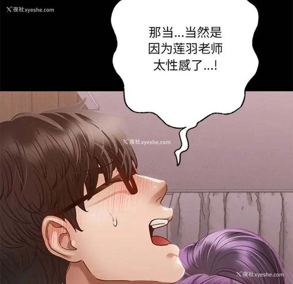 34P - 在学校达咩！