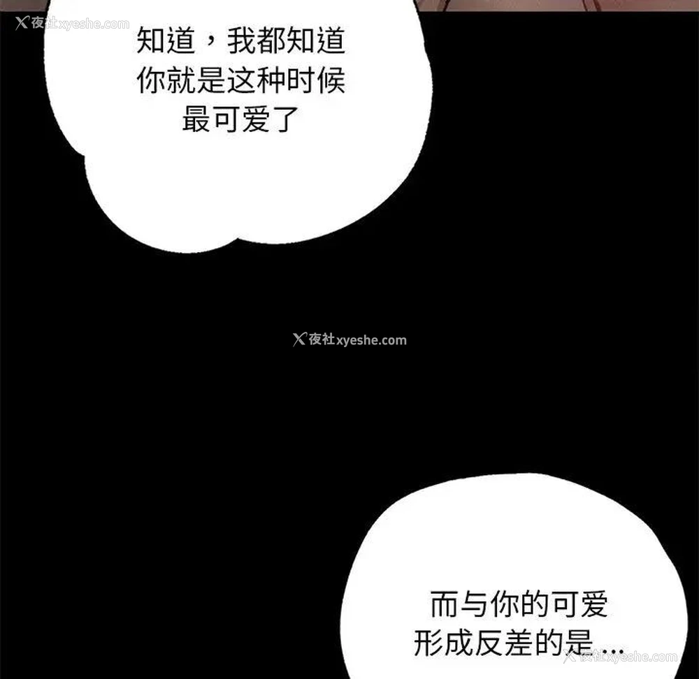 36P - 在学校达咩！