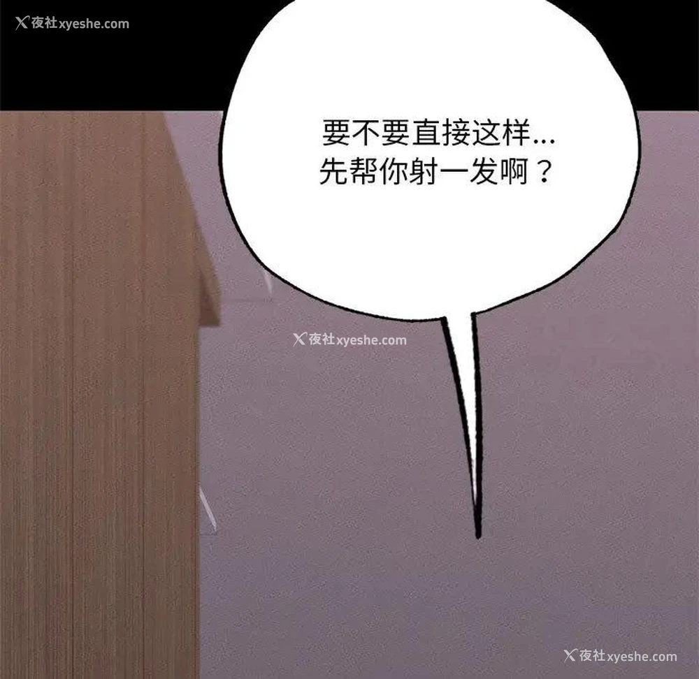 43P - 在学校达咩！