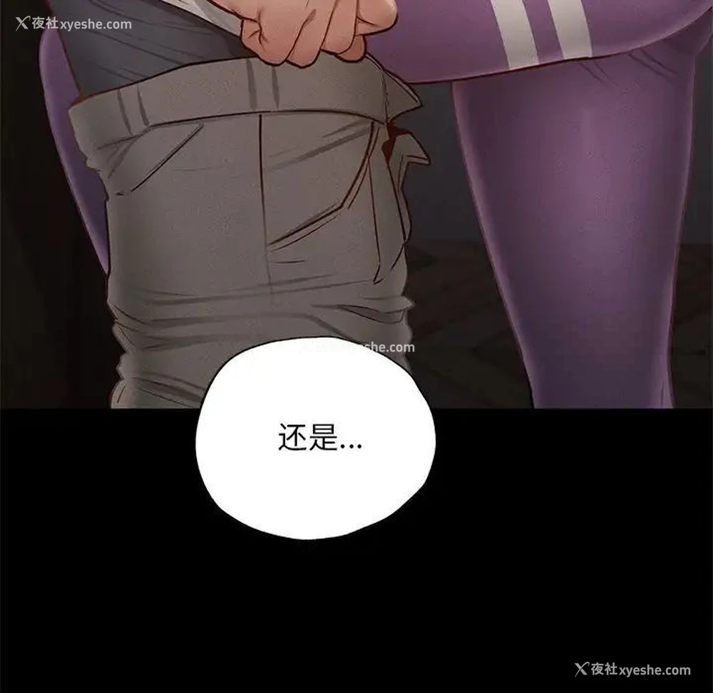 46P - 在学校达咩！
