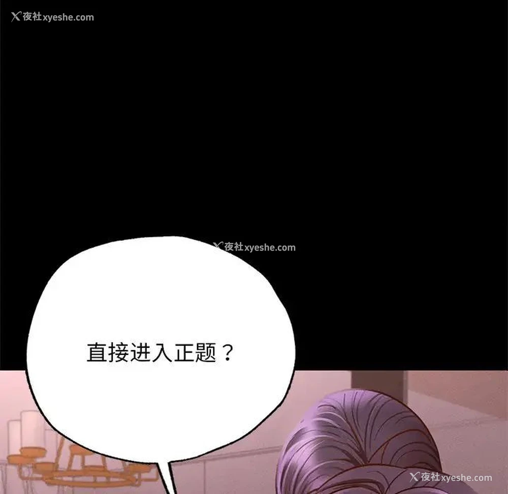 47P - 在学校达咩！