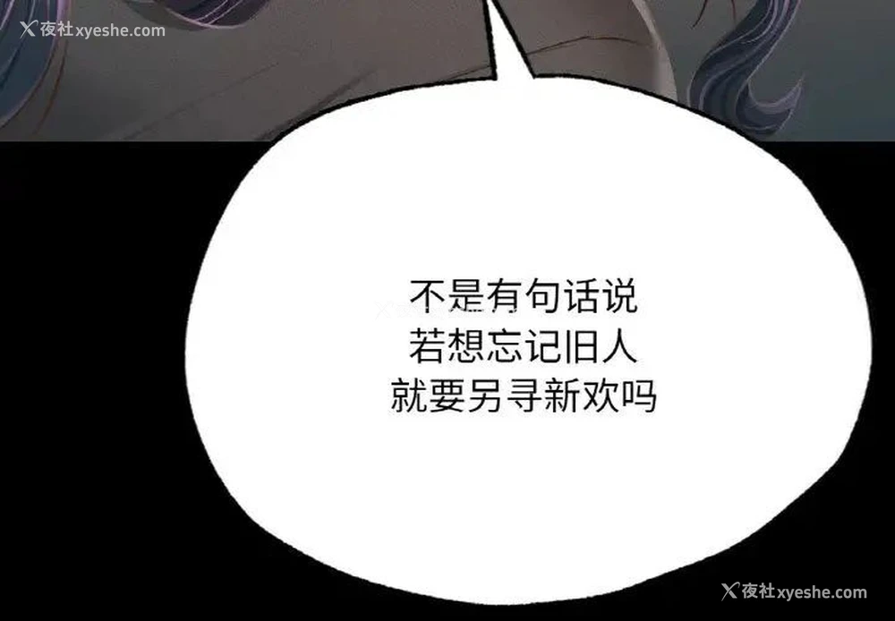 4P - 在学校达咩！