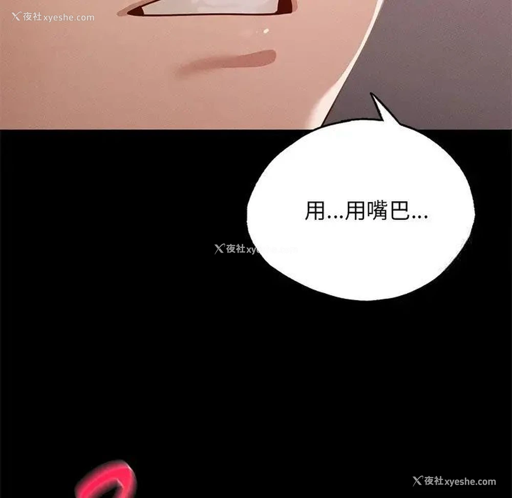 50P - 在学校达咩！