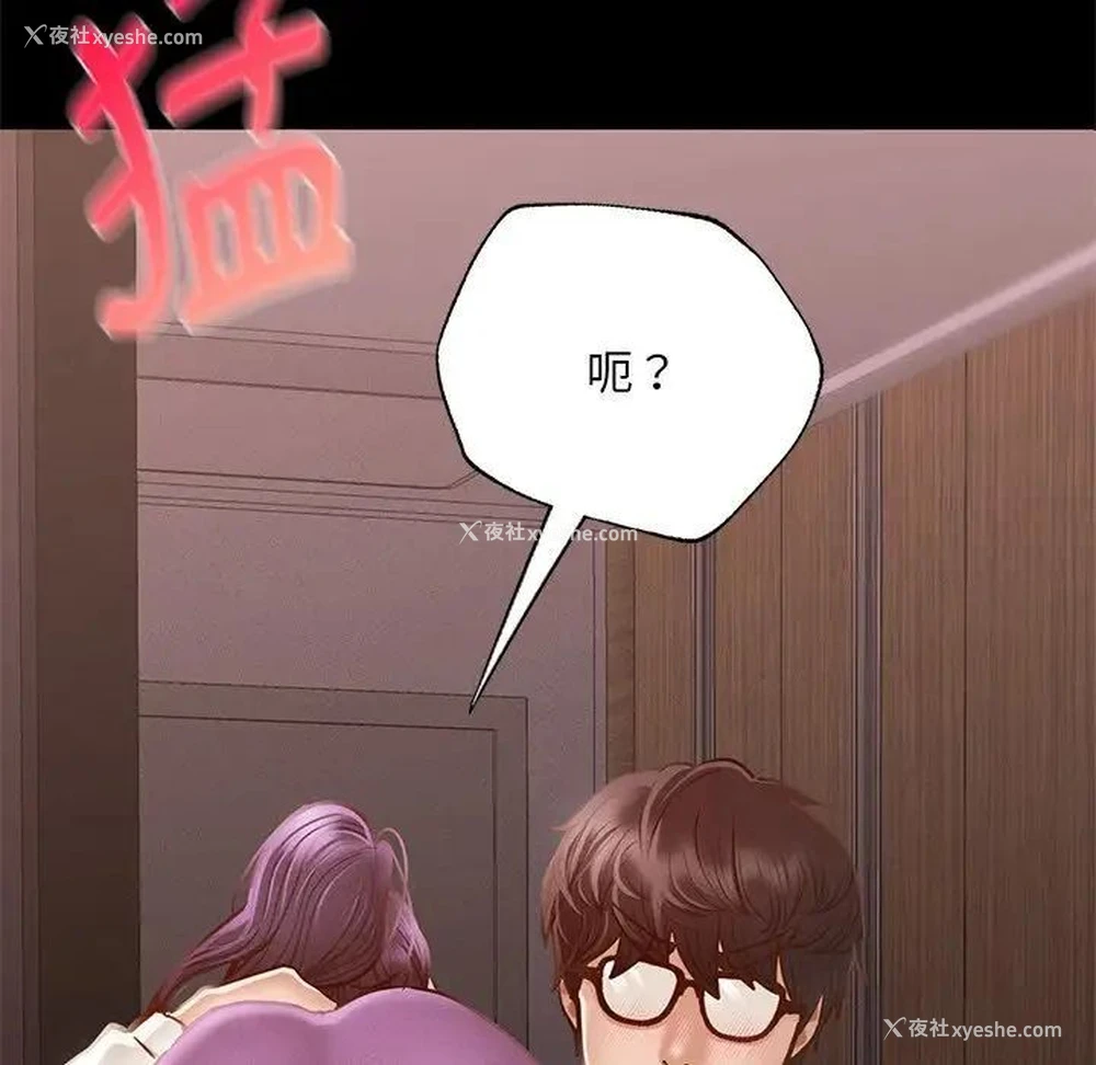 51P - 在学校达咩！