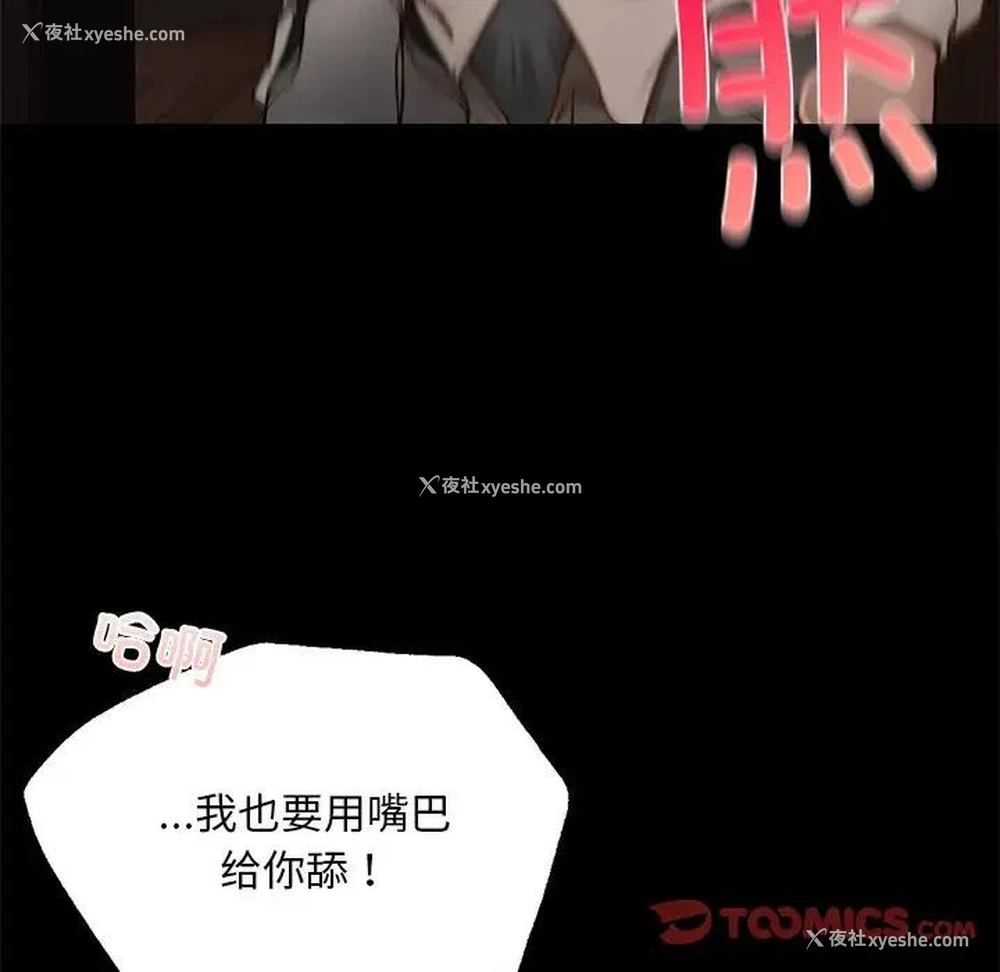 53P - 在学校达咩！