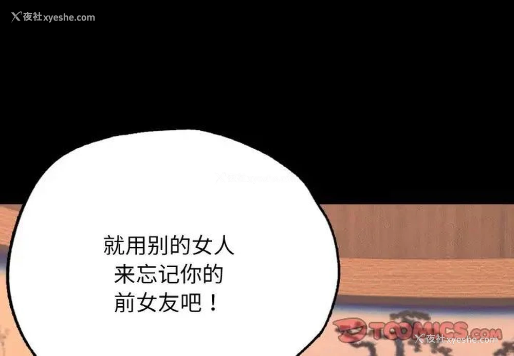 5P - 在学校达咩！