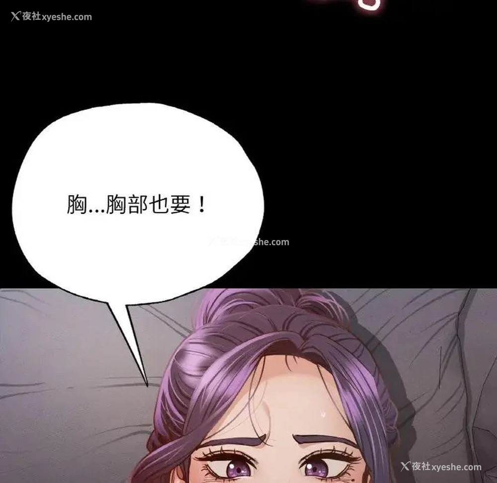 65P - 在学校达咩！