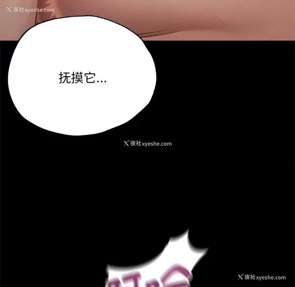 71P - 在学校达咩！