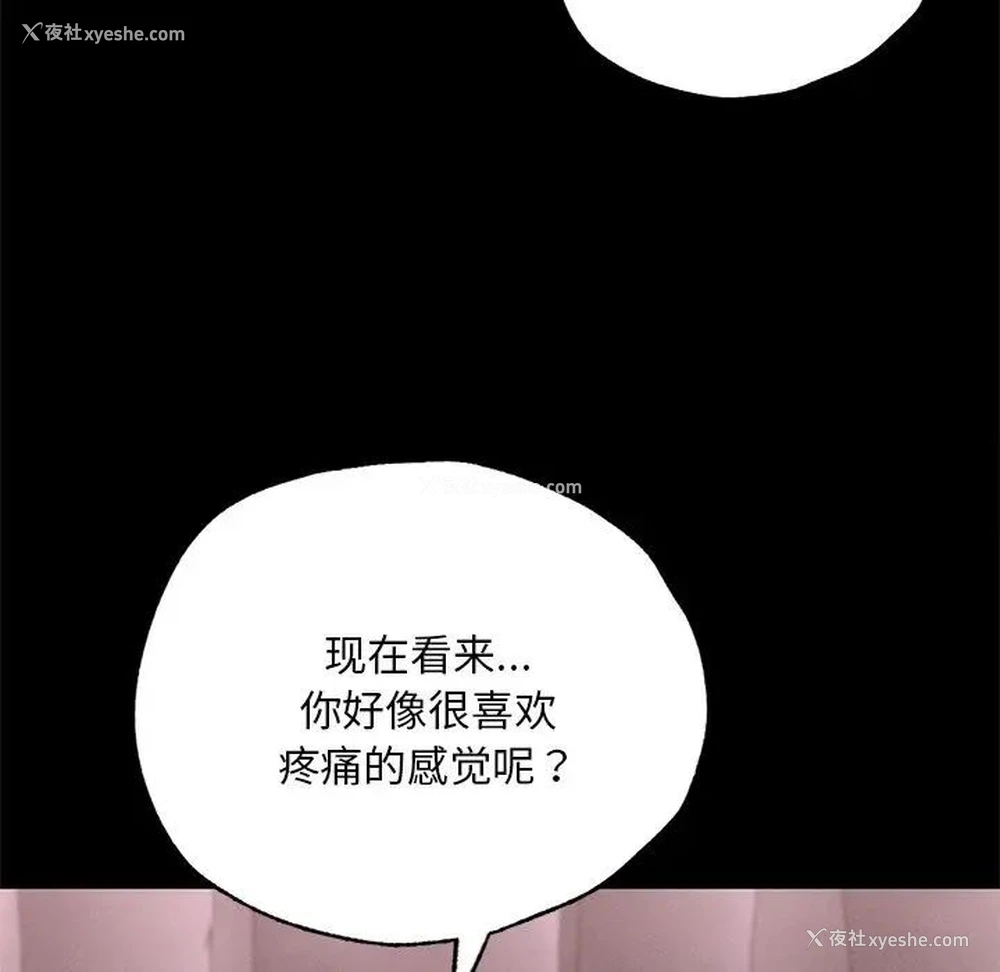 83P - 在学校达咩！