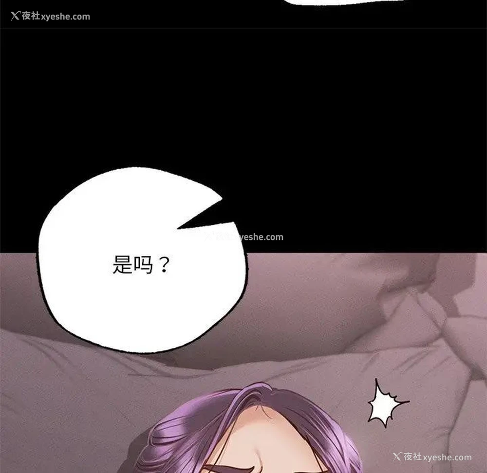 86P - 在学校达咩！