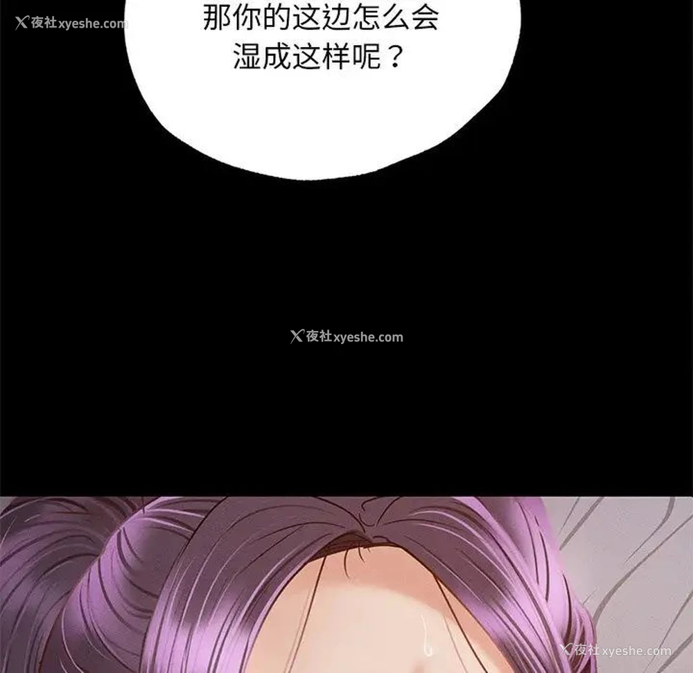 93P - 在学校达咩！