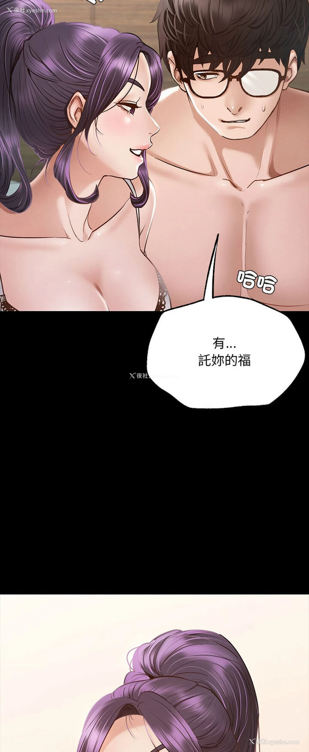 10P - 在学校达咩！