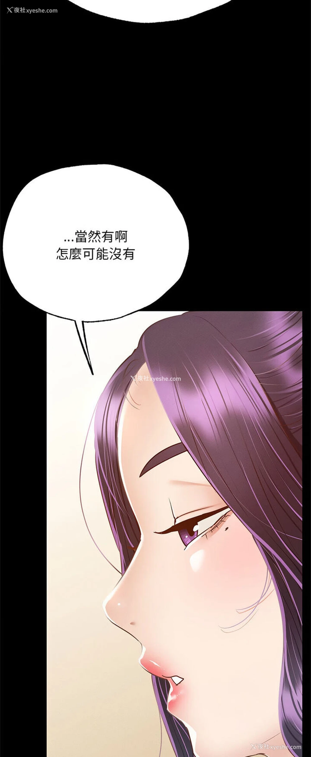 13P - 在学校达咩！