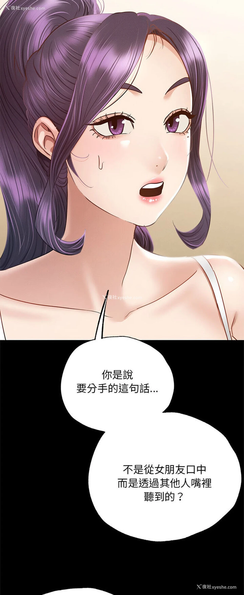 16P - 在学校达咩！