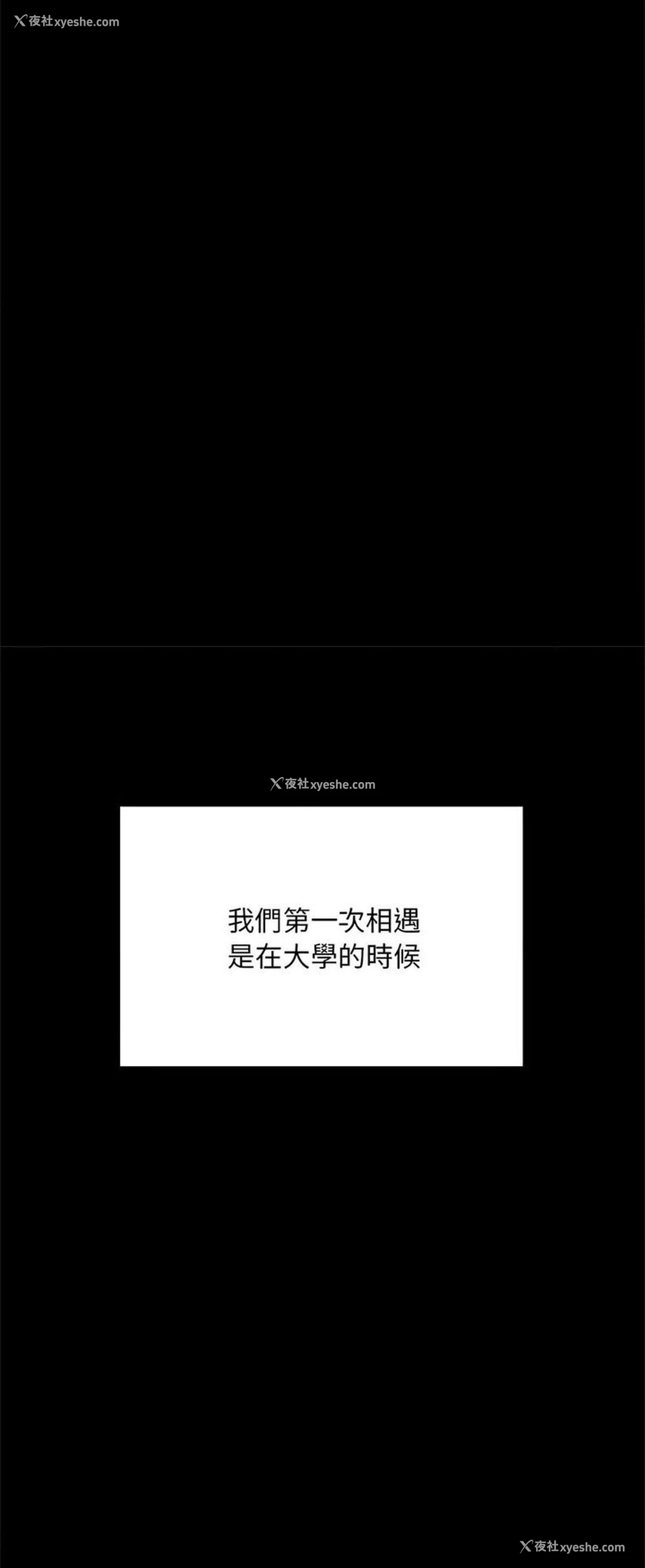 18P - 在学校达咩！