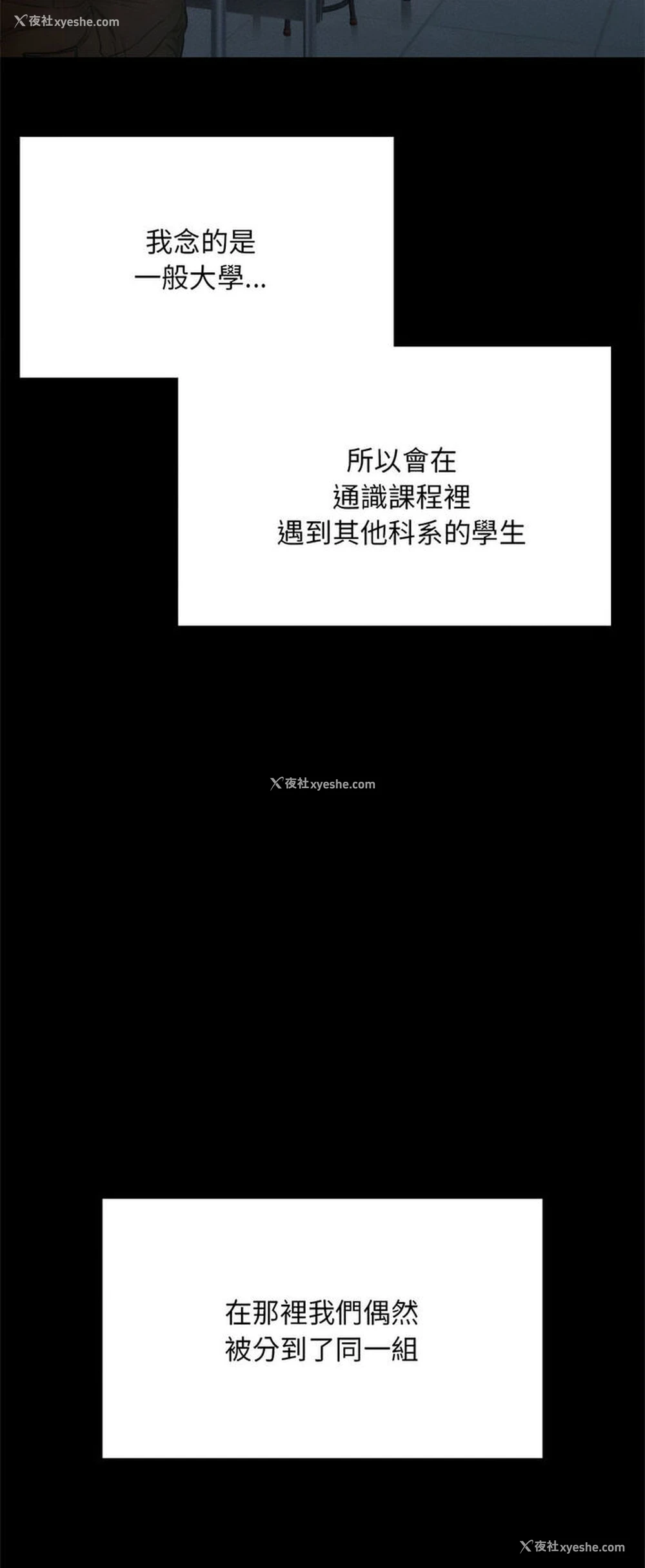 20P - 在学校达咩！