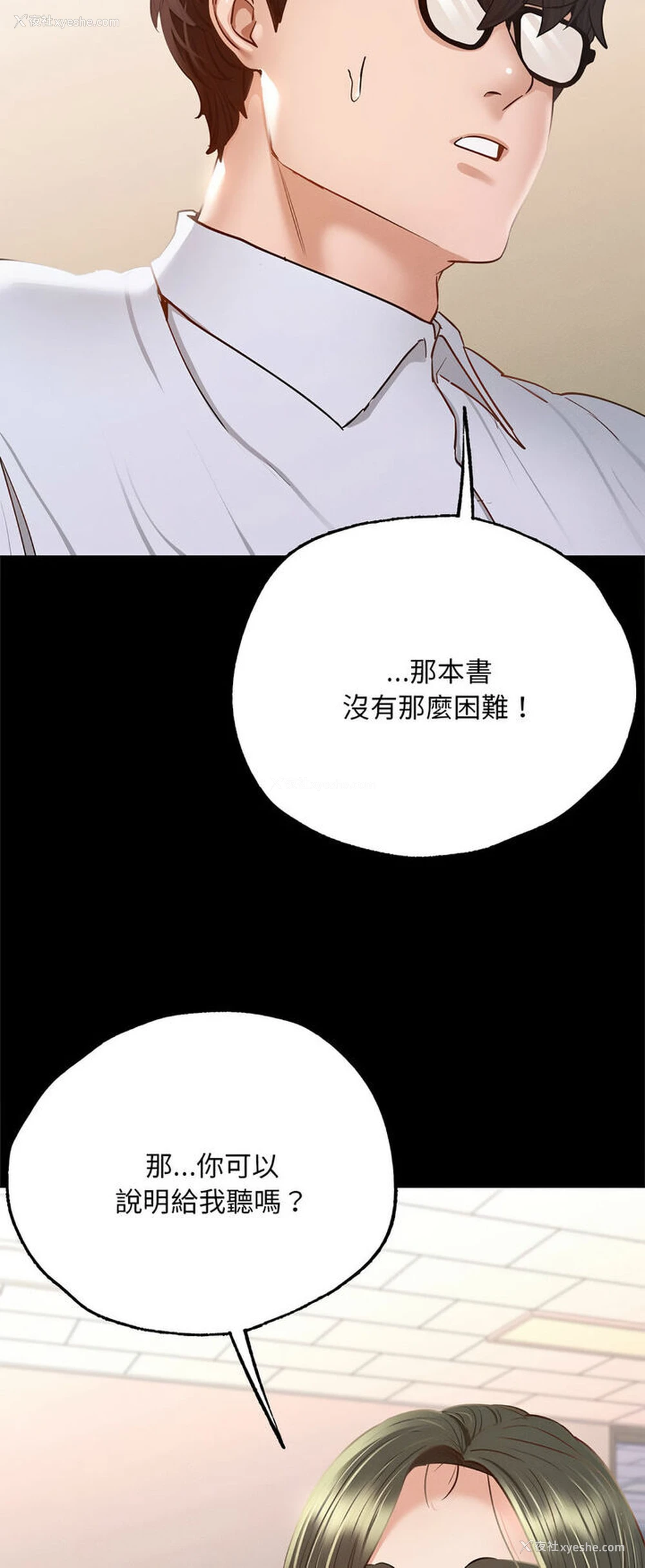 32P - 在学校达咩！