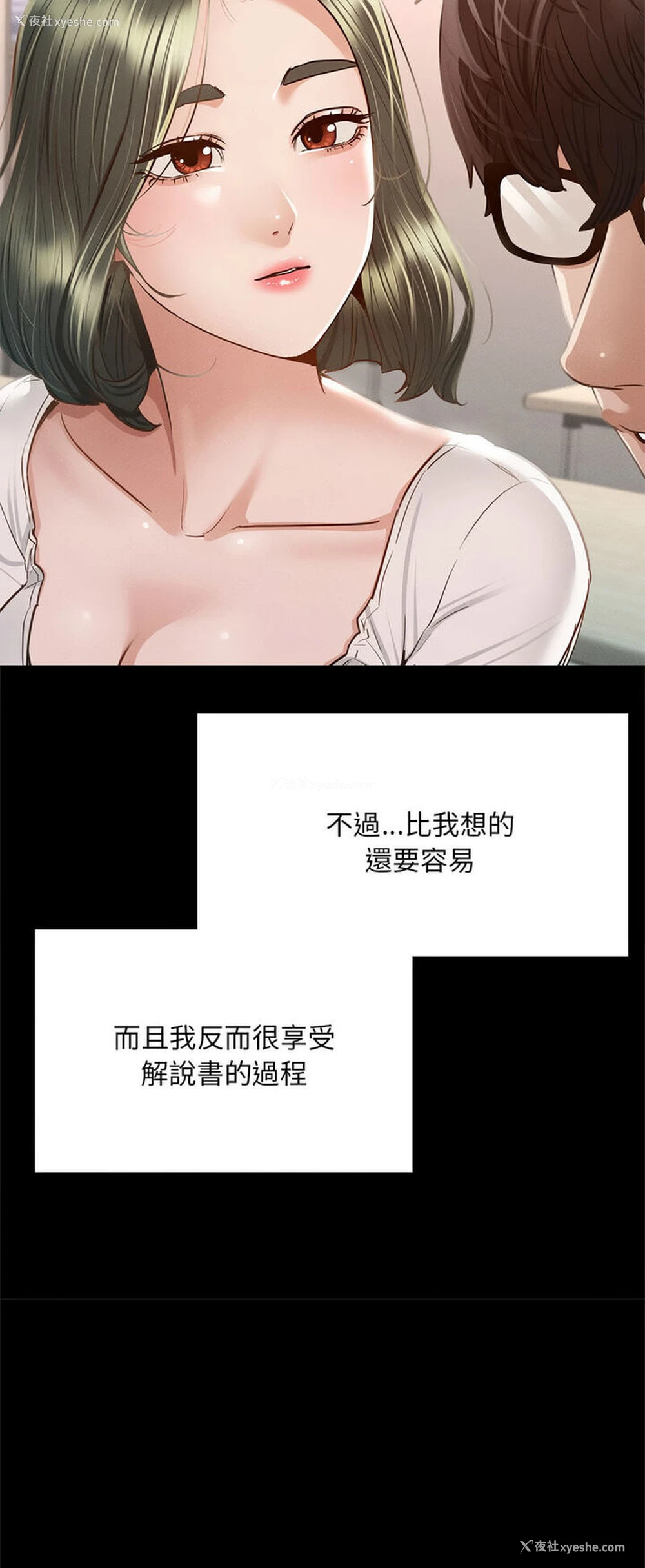 36P - 在学校达咩！