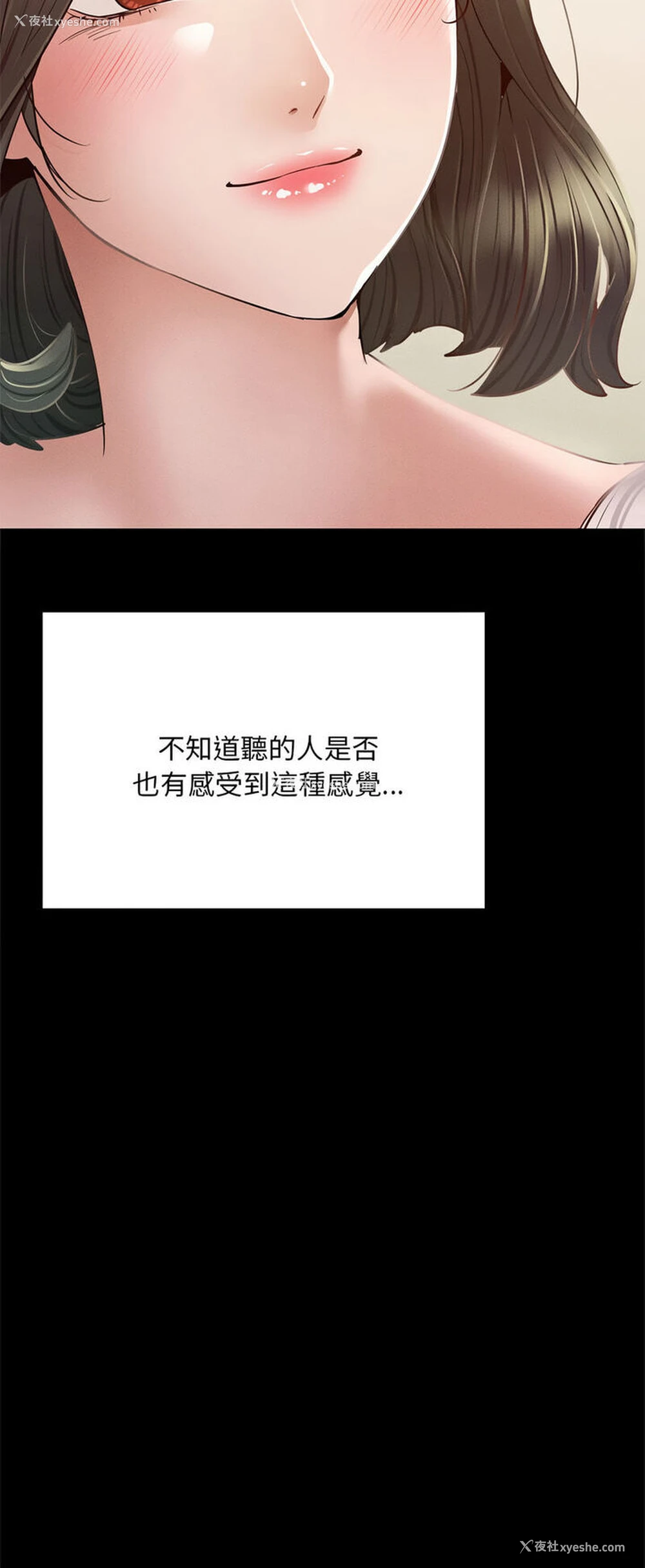 38P - 在学校达咩！
