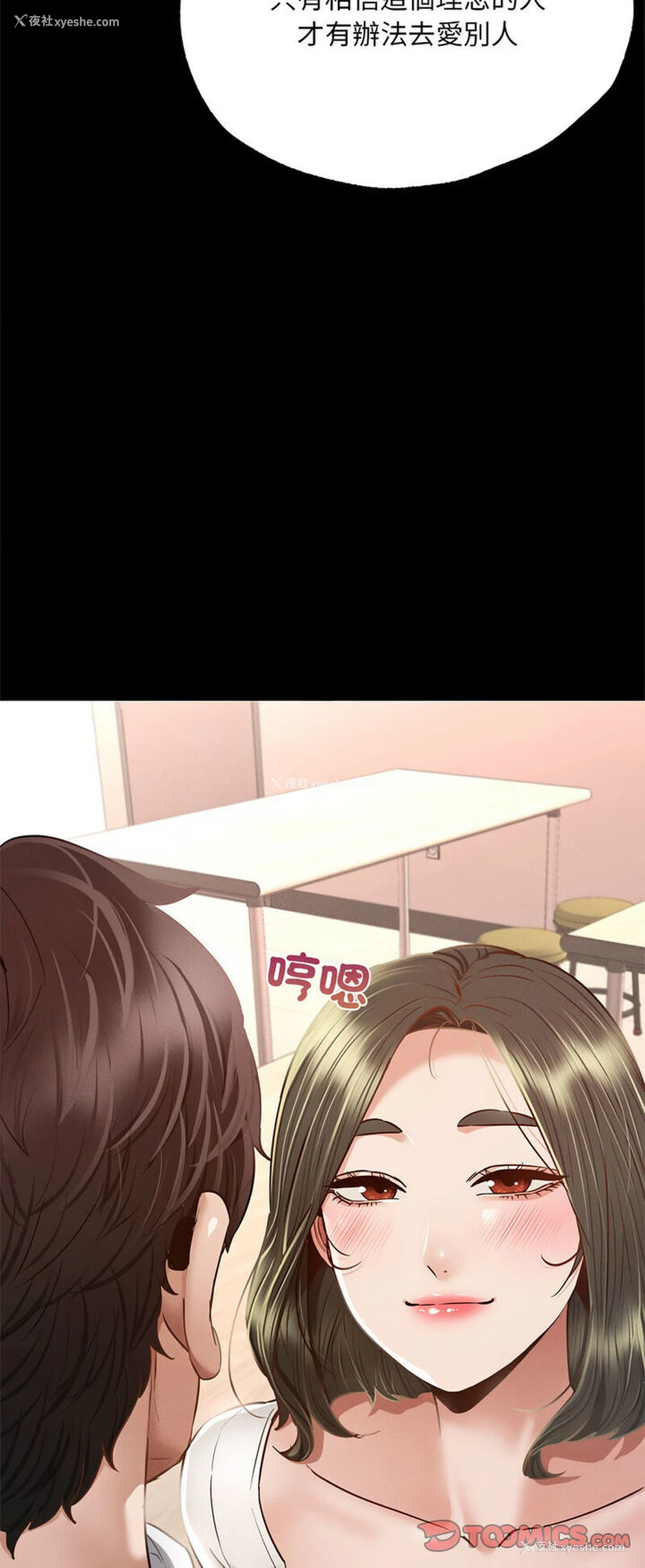 40P - 在学校达咩！
