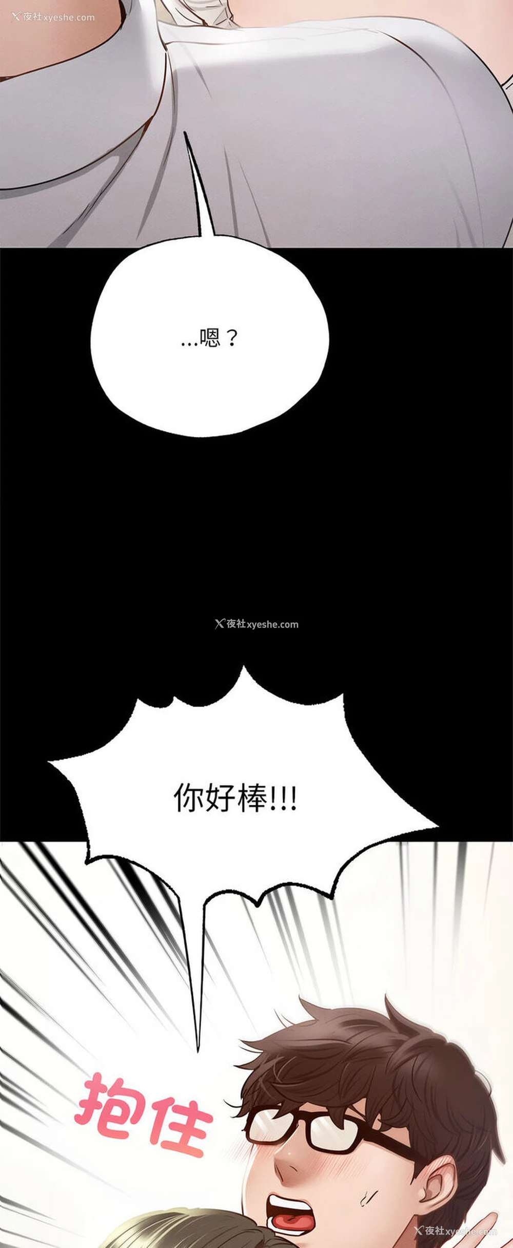 41P - 在学校达咩！