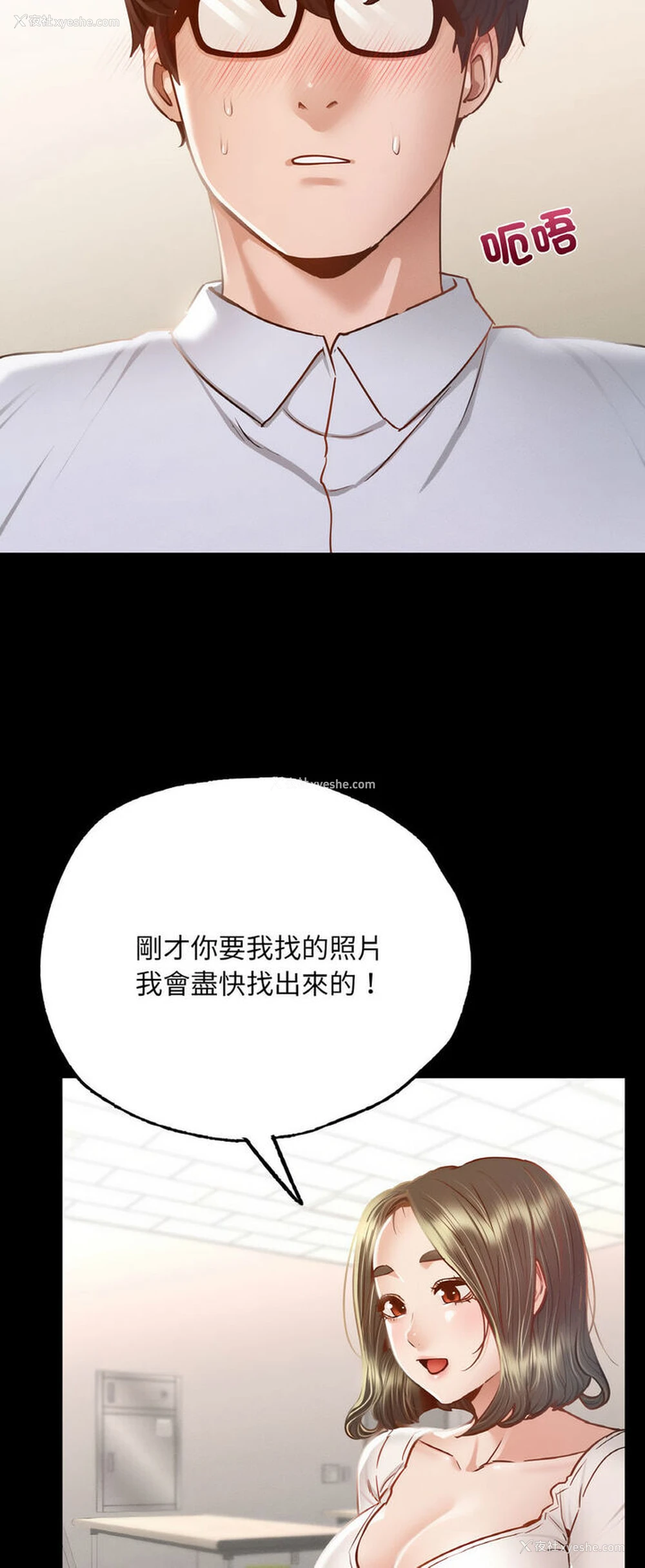 48P - 在学校达咩！