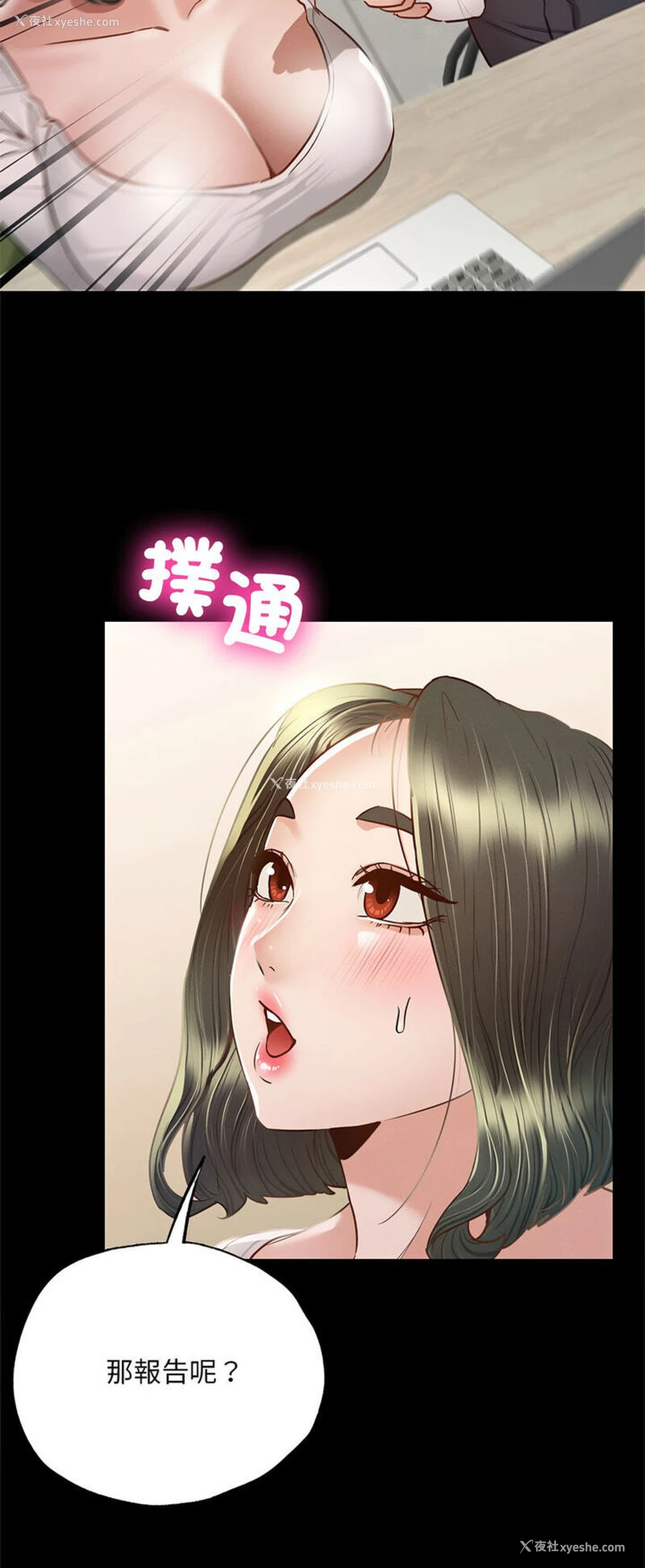 51P - 在学校达咩！