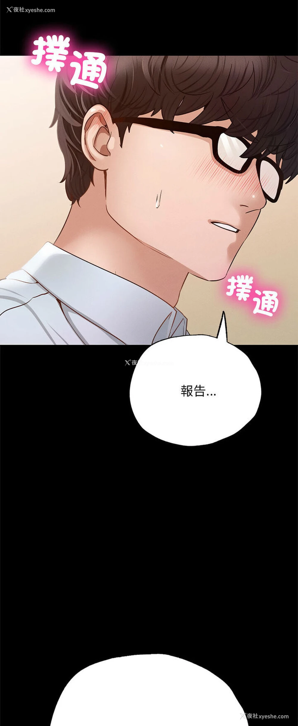 52P - 在学校达咩！