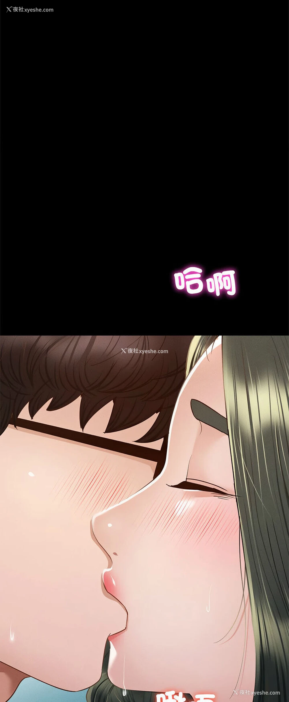 54P - 在学校达咩！