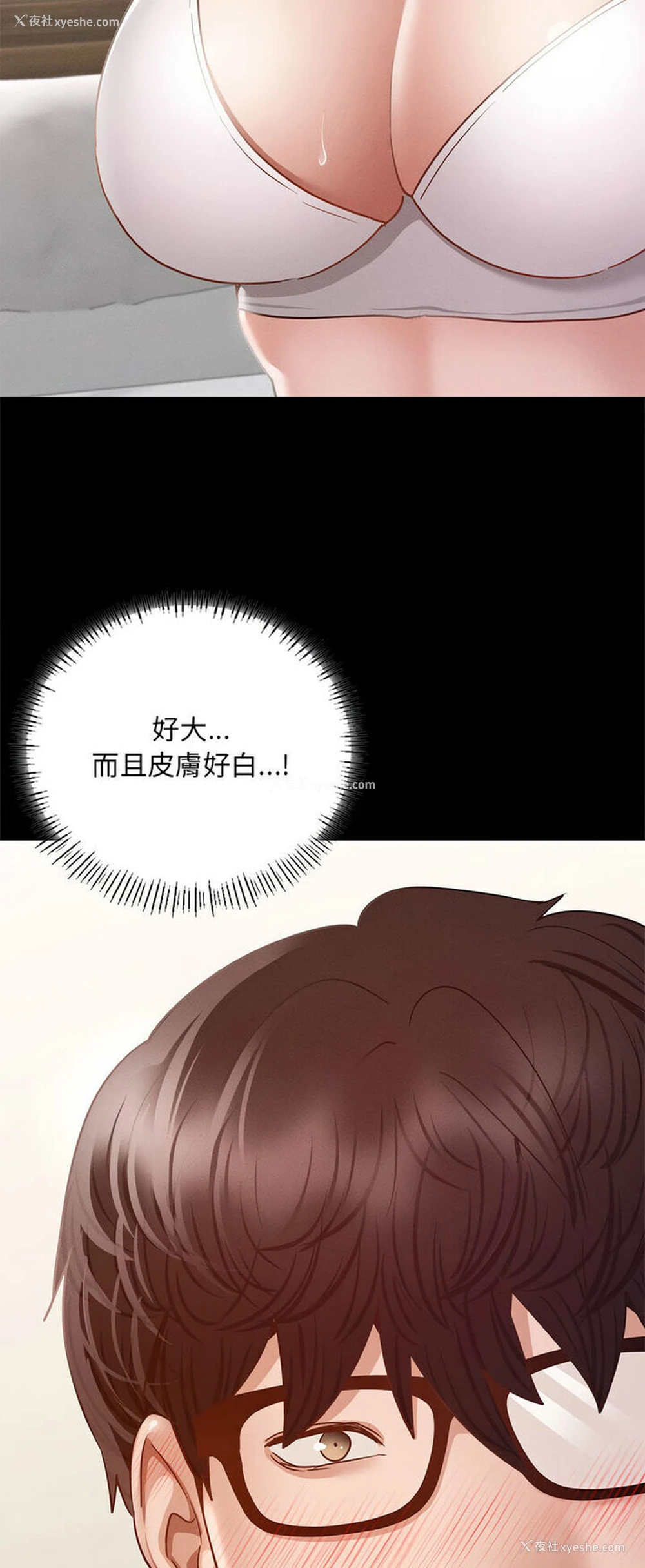 57P - 在学校达咩！