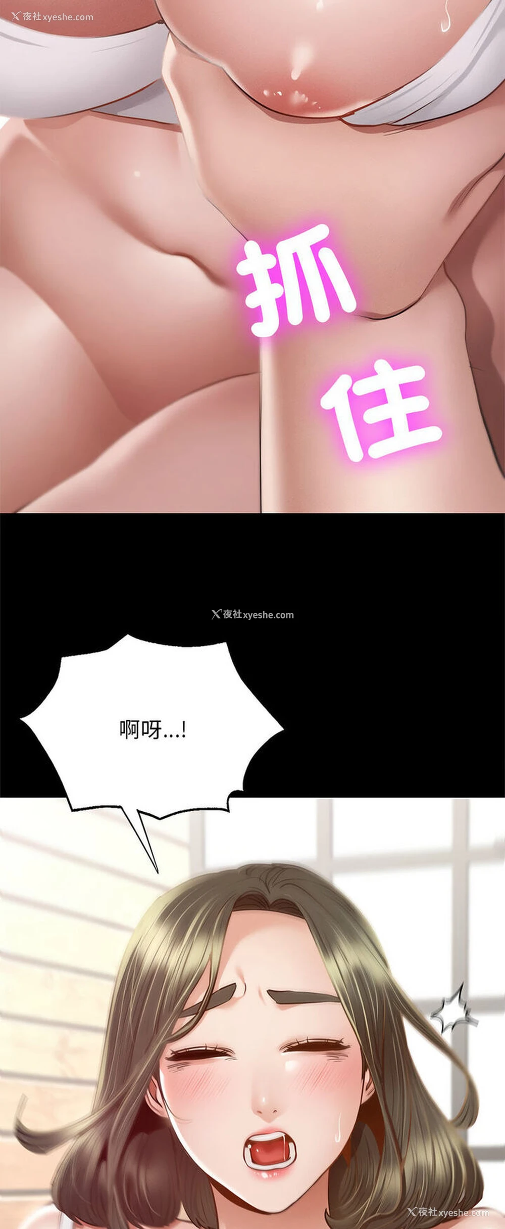 59P - 在学校达咩！