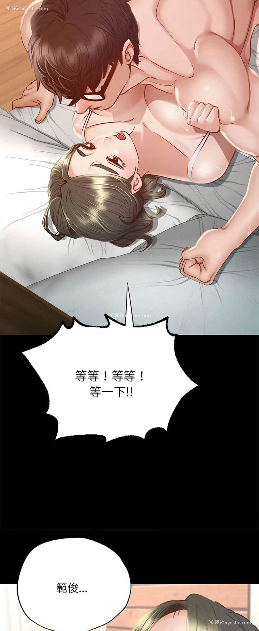 61P - 在学校达咩！