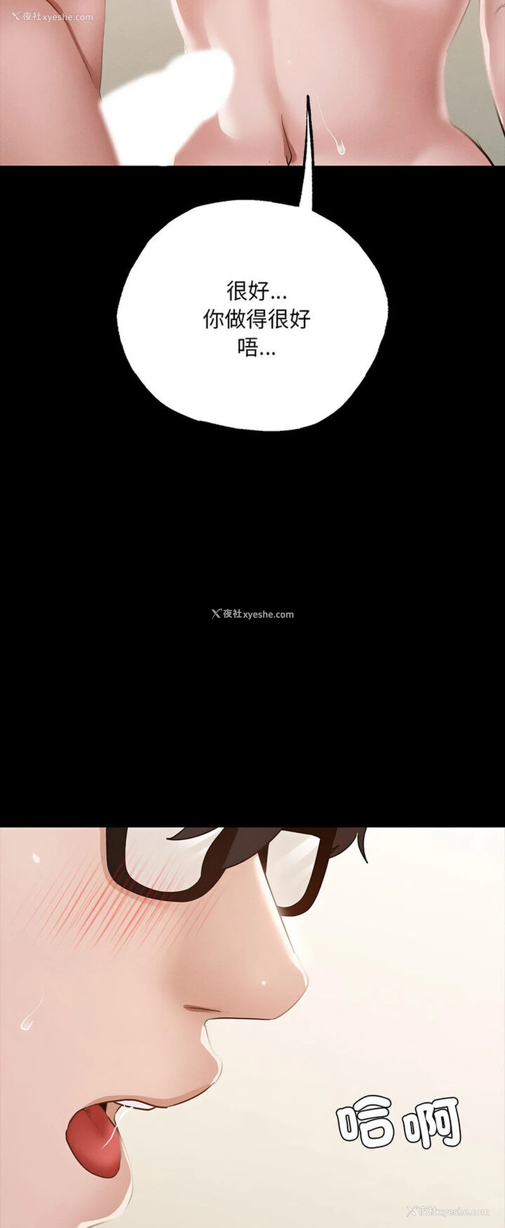 71P - 在学校达咩！