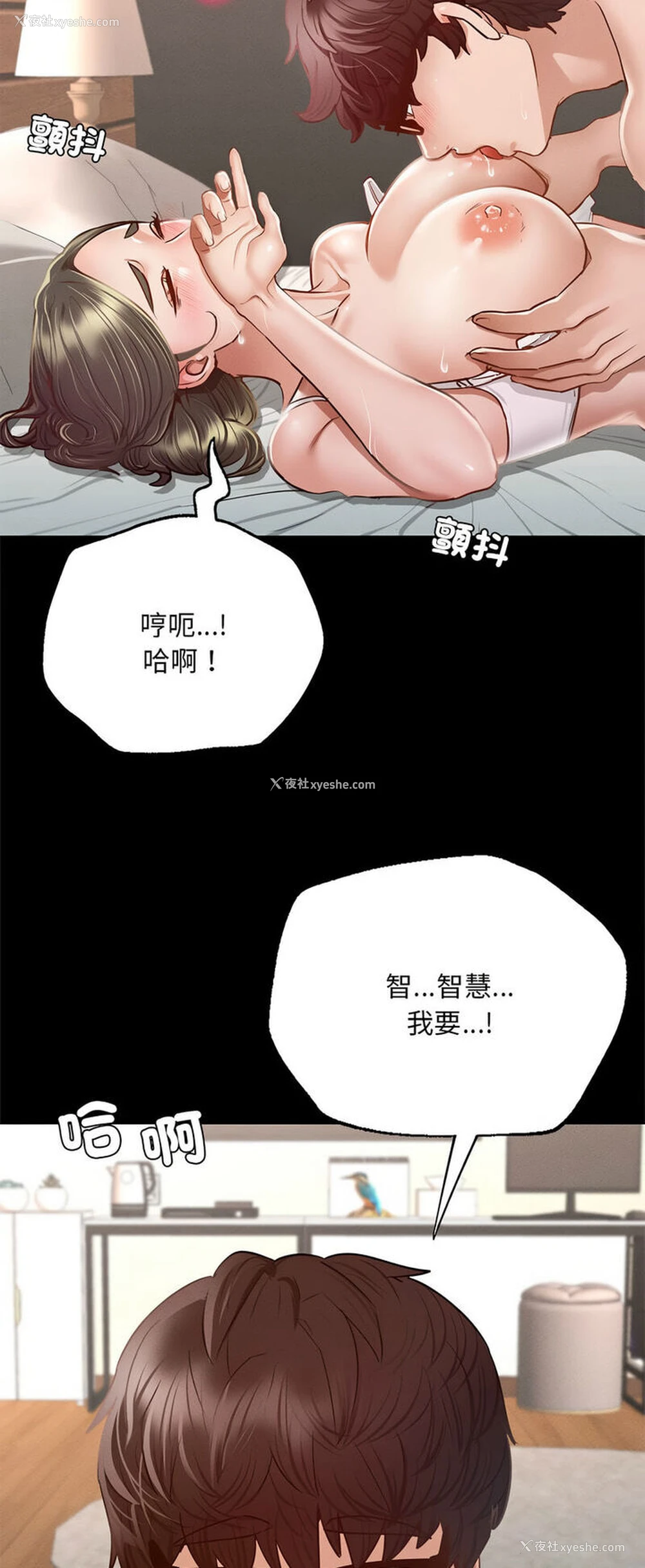 75P - 在学校达咩！