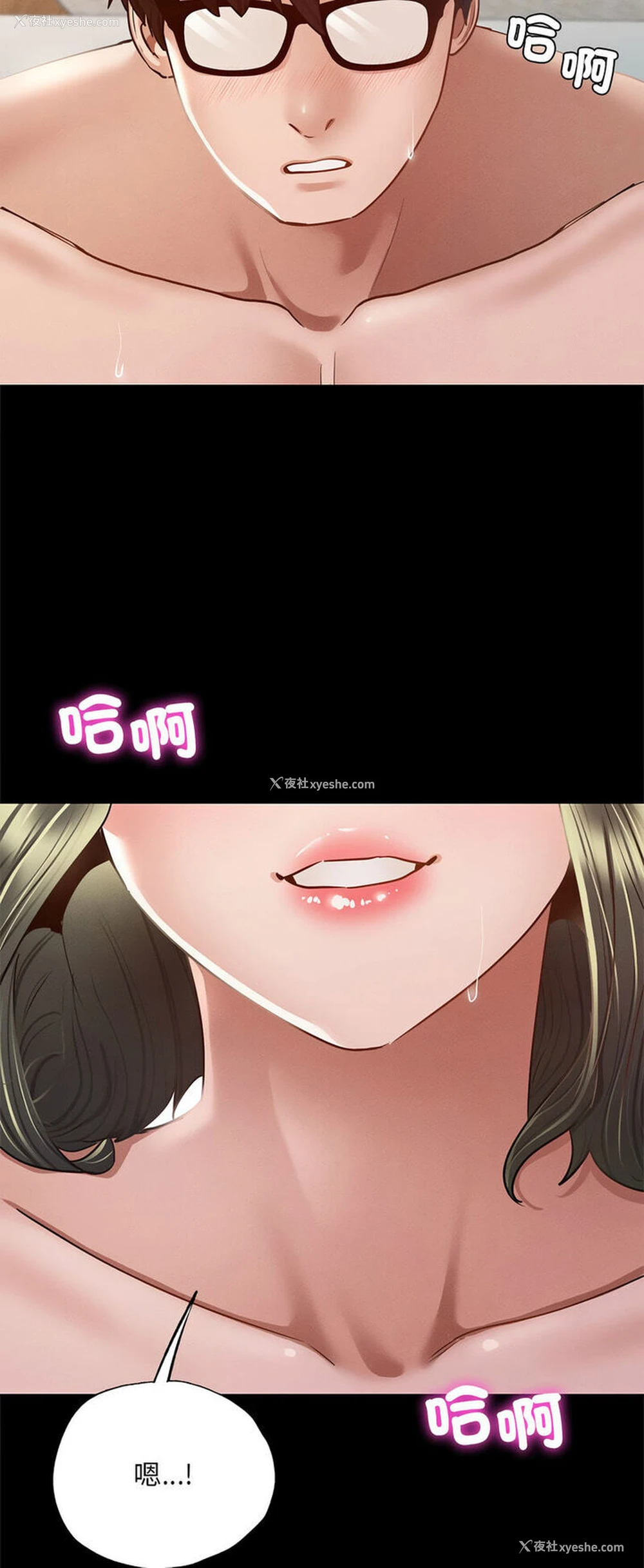 76P - 在学校达咩！